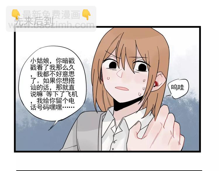 第22话 愉悦的出差-第22话