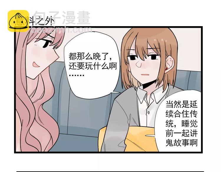 第22话 愉悦的出差-第22话
