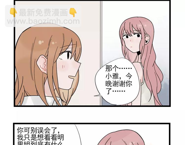 第22话 愉悦的出差-第22话