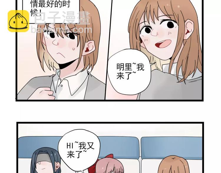第22话 愉悦的出差-第22话