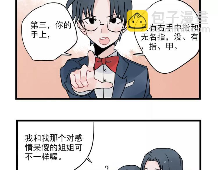 第24话 去明里家过新年-第24话