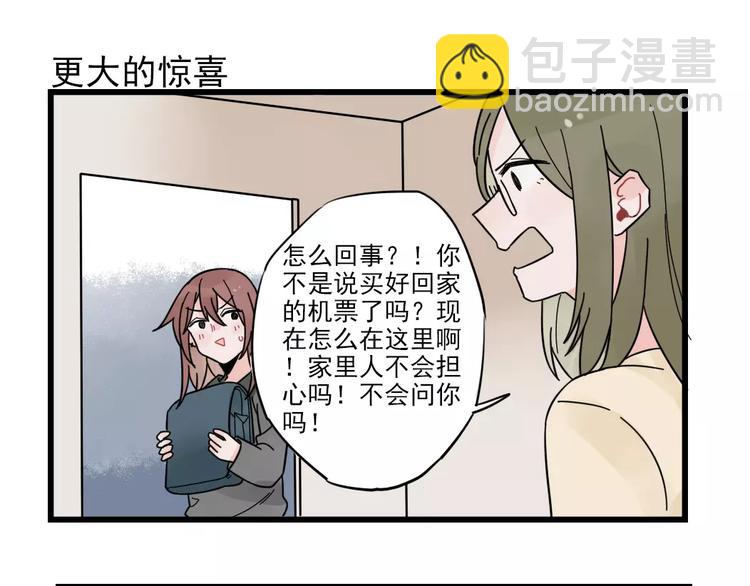 第26话 隐藏下的隐藏-第26话