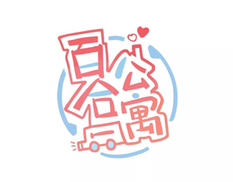 第30话 仔雪大法好(1/2)-第30话