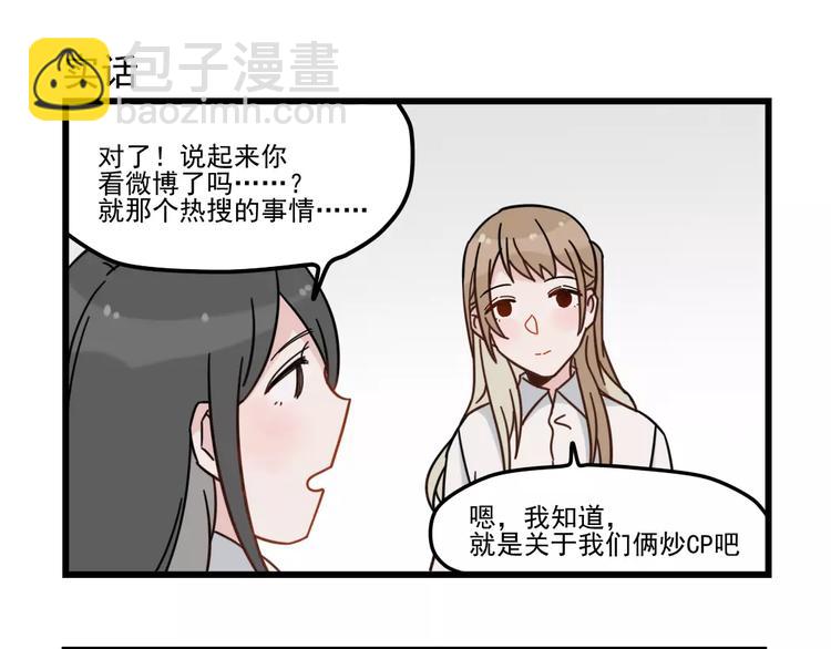 第30话 仔雪大法好(1/2)-第30话
