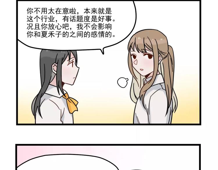 第30话 仔雪大法好(1/2)-第30话