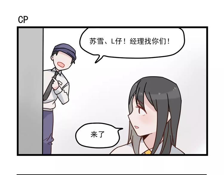 第30话 仔雪大法好(1/2)-第30话