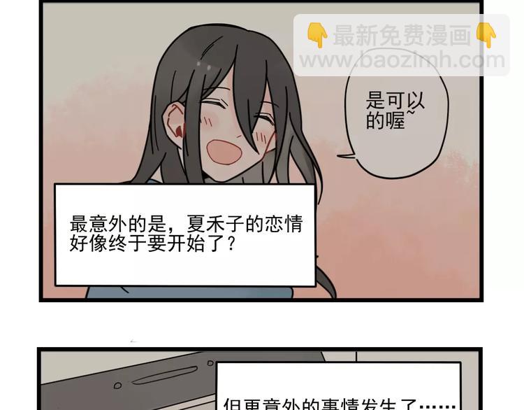 第30话 仔雪大法好(1/2)-第30话