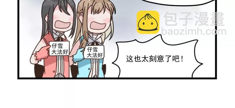第30话 仔雪大法好(1/2)-第30话