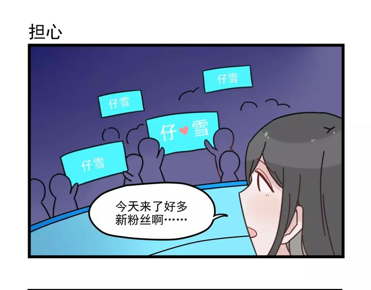 第30话 仔雪大法好(1/2)-第30话