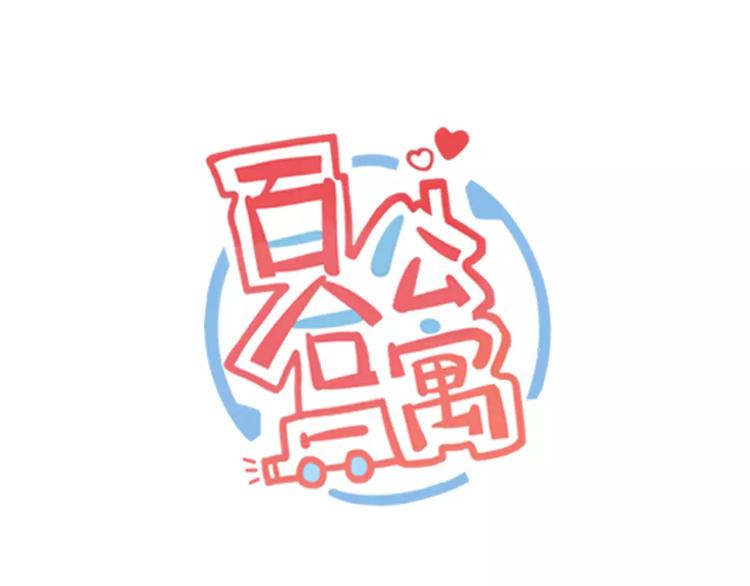 第4话 厨艺精湛夏禾子-第4话