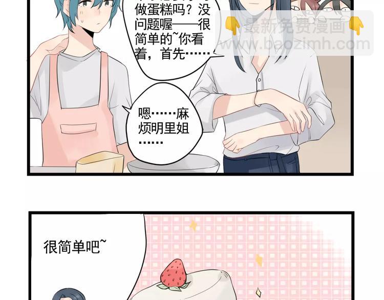第4话 厨艺精湛夏禾子-第4话