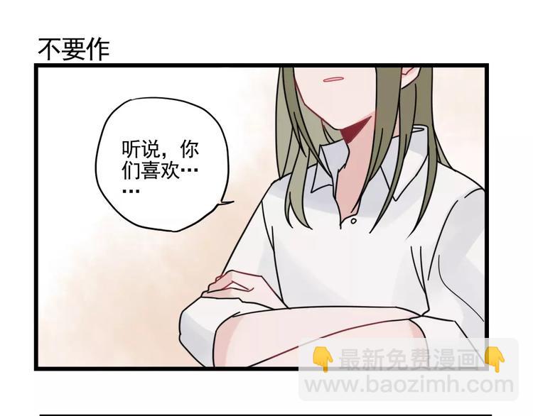 第32话 生日场合(1/2)-第32话