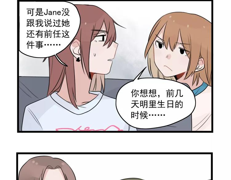 第34话 同学会-第34话