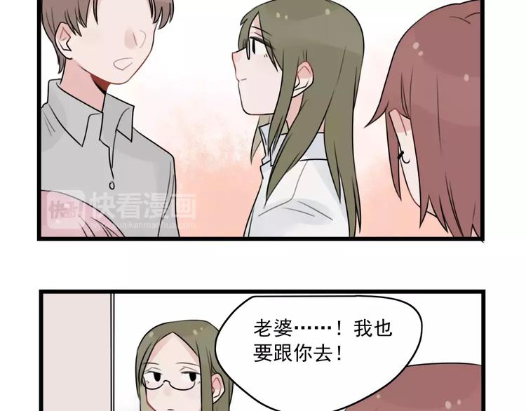 第34话 同学会-第34话