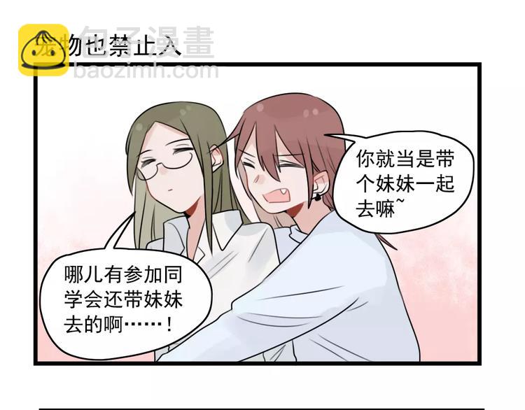第34话 同学会-第34话