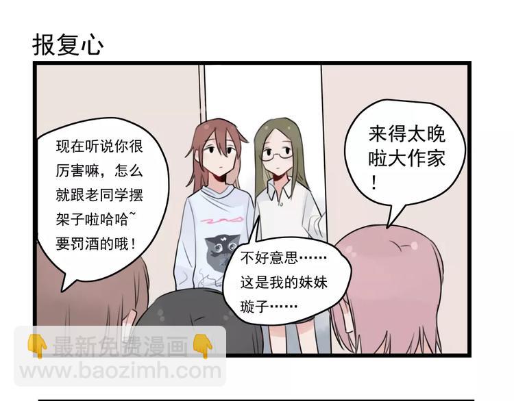 第34话 同学会-第34话