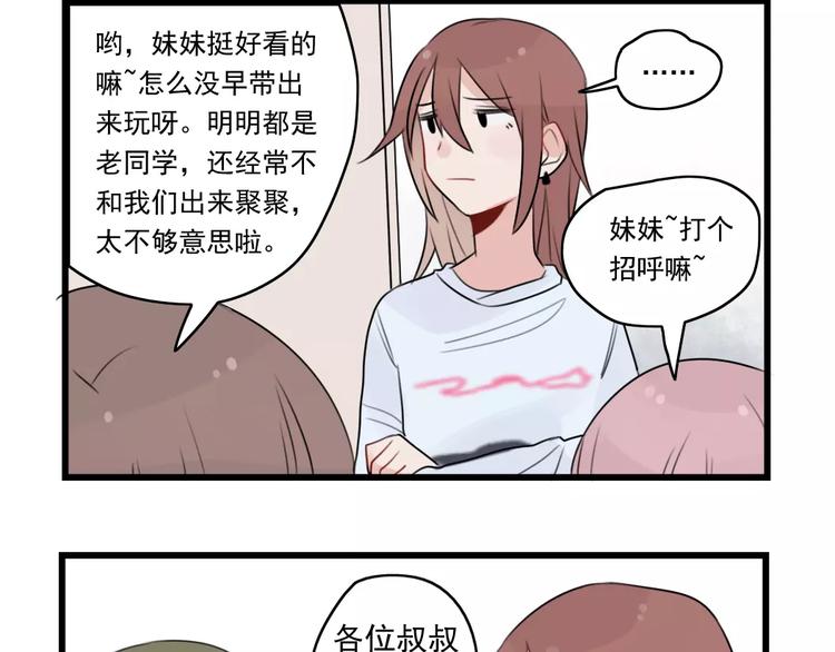 第34话 同学会-第34话