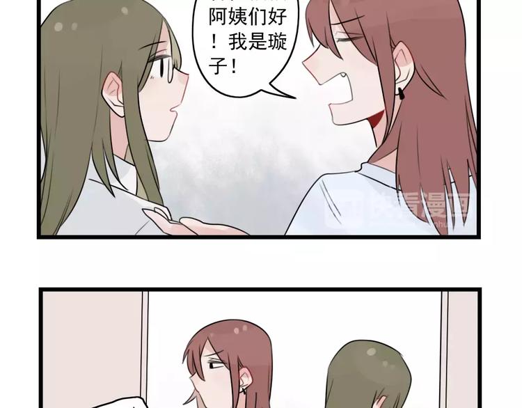 第34话 同学会-第34话