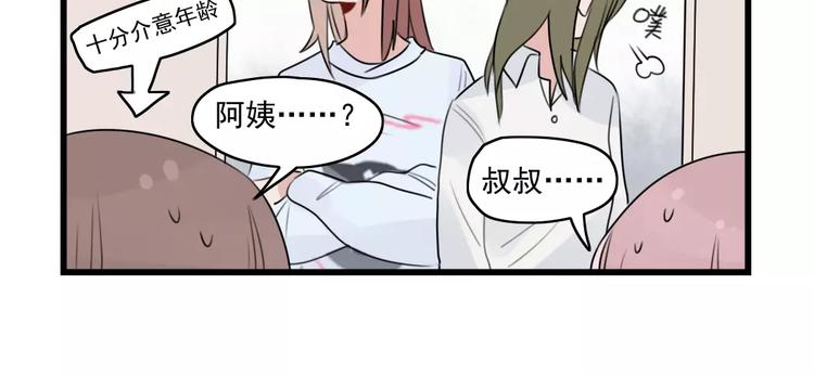 第34话 同学会-第34话