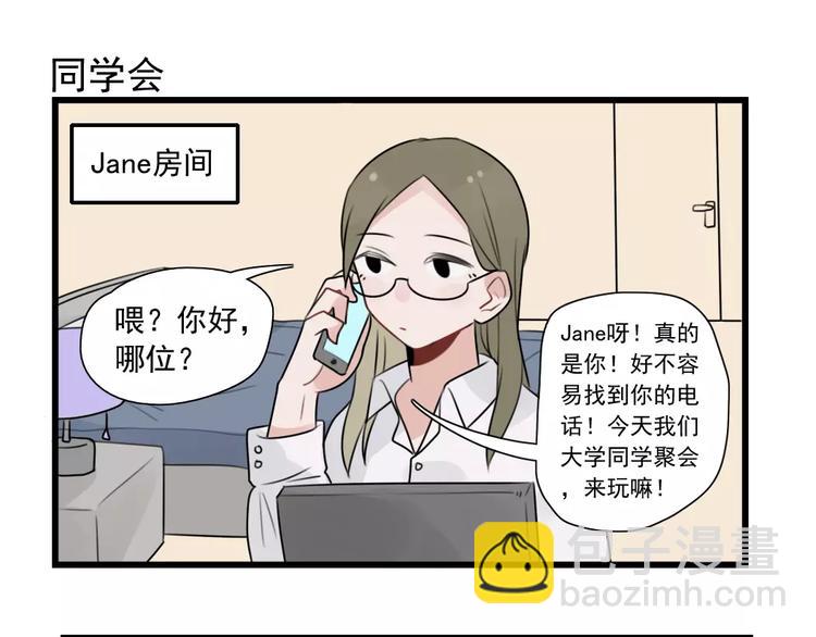 第34话 同学会-第34话