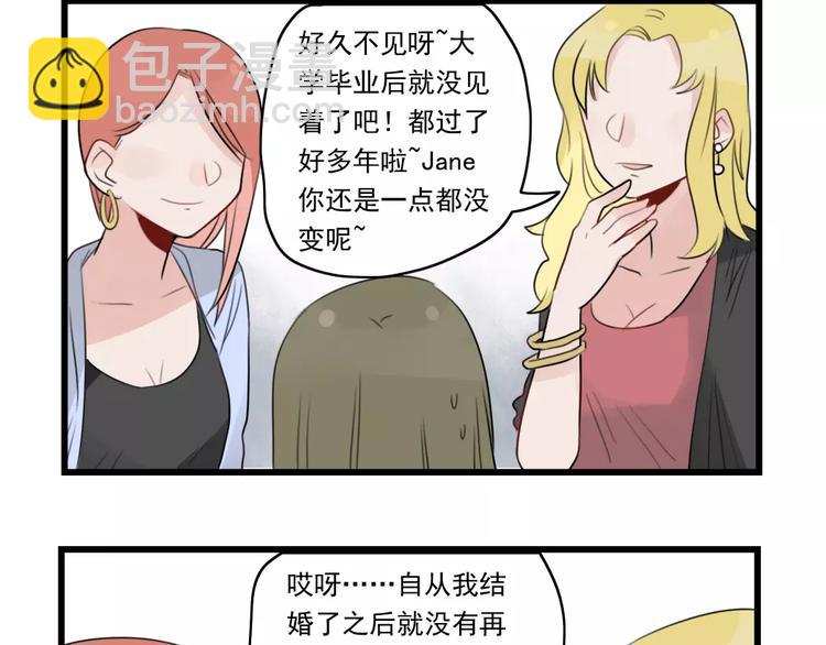 第34话 同学会-第34话
