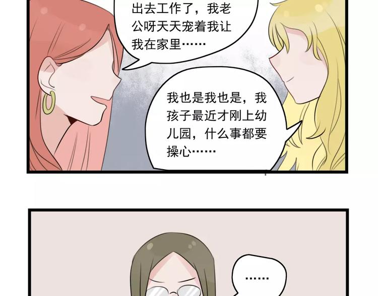 第34话 同学会-第34话