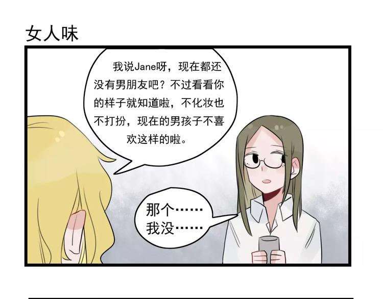 第34话 同学会-第34话