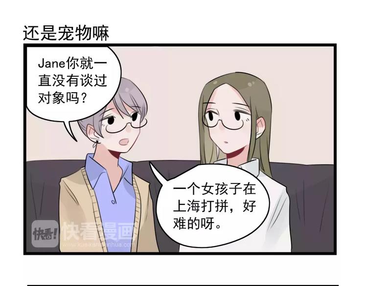 第34话 同学会-第34话