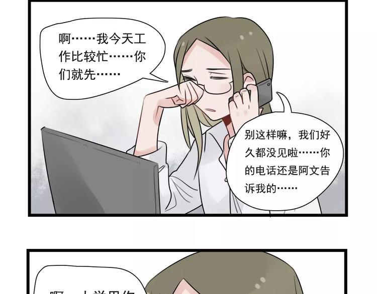 第34话 同学会-第34话