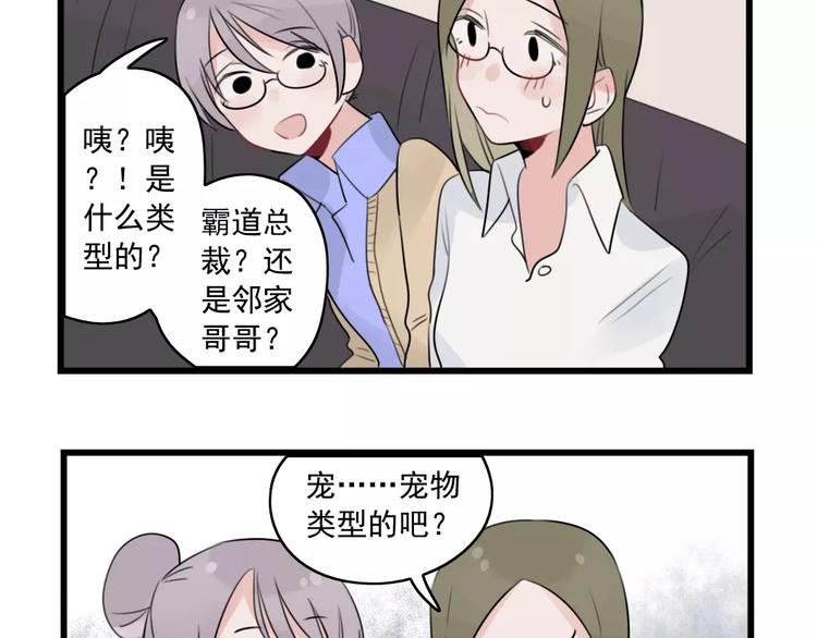 第34话 同学会-第34话