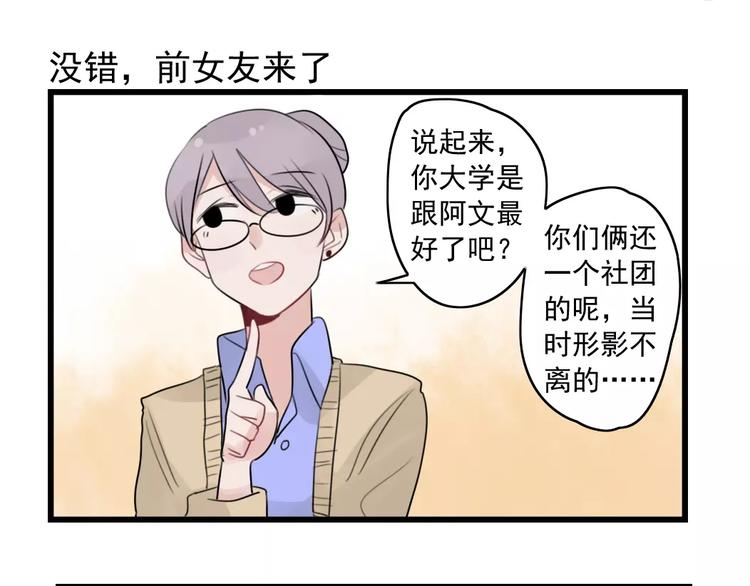 第34话 同学会-第34话