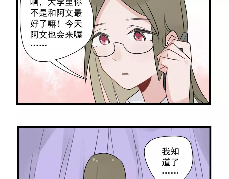 第34话 同学会-第34话
