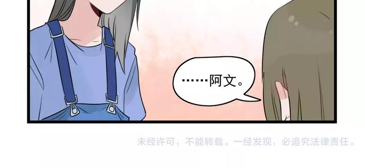 第34话 同学会-第34话