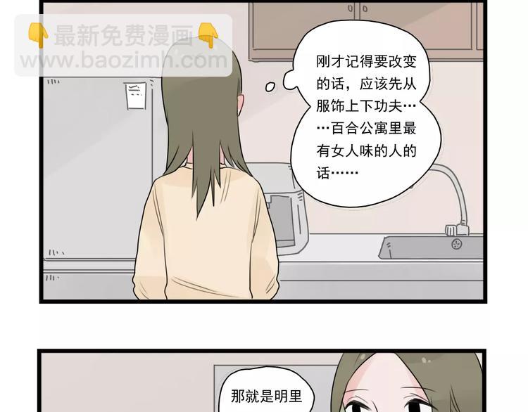 第36话 做出的改变-第36话