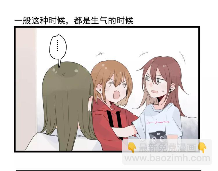 第36话 做出的改变-第36话