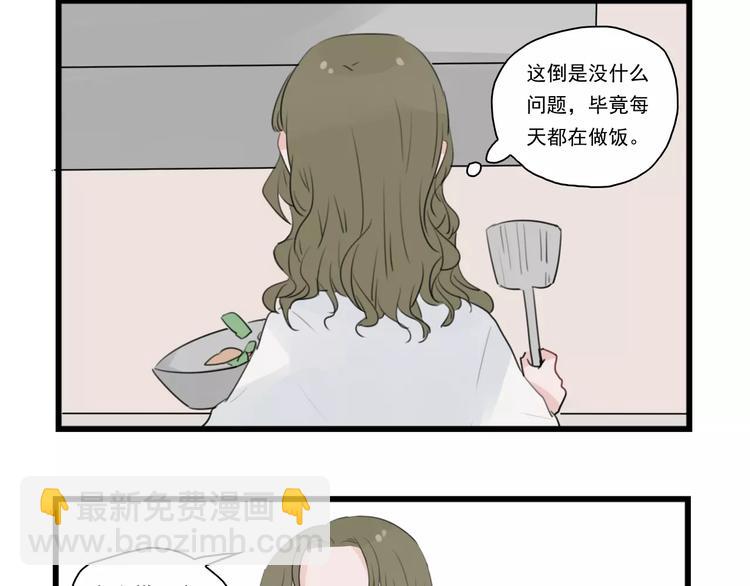 第36话 做出的改变-第36话