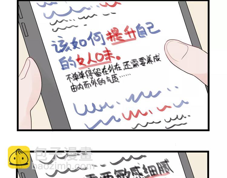 第36话 做出的改变-第36话