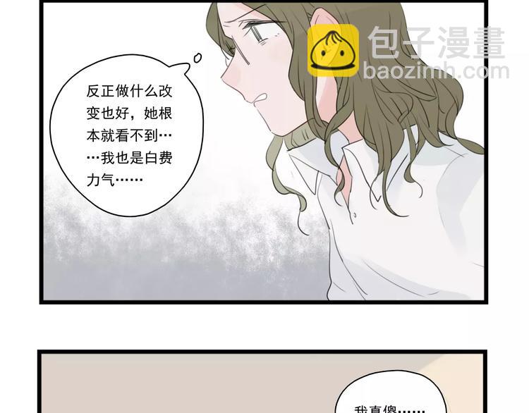 第36话 做出的改变-第36话