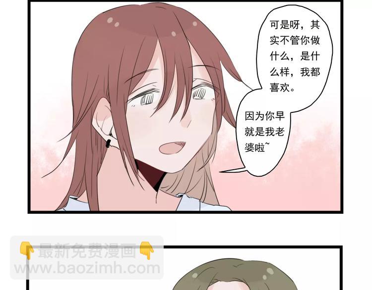 第36话 做出的改变-第36话