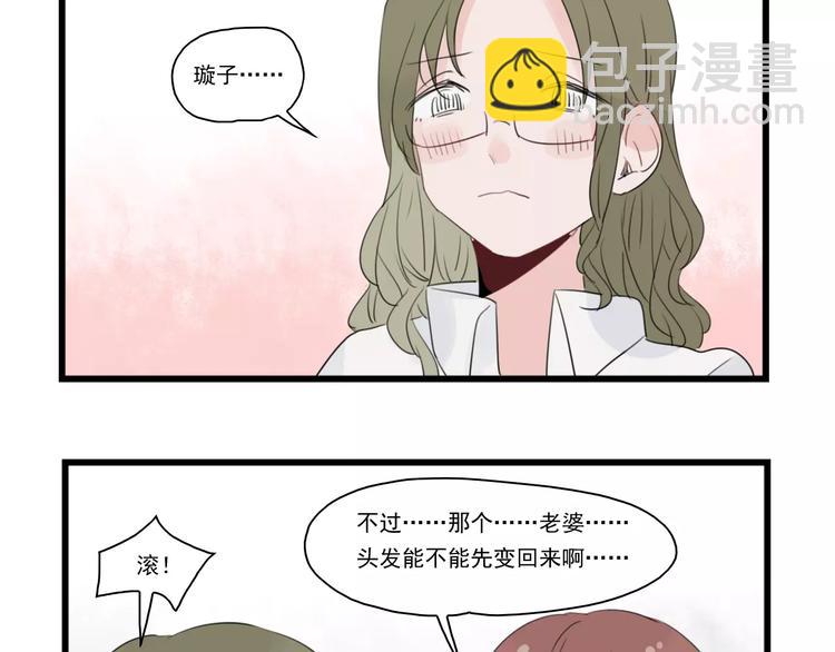 第36话 做出的改变-第36话