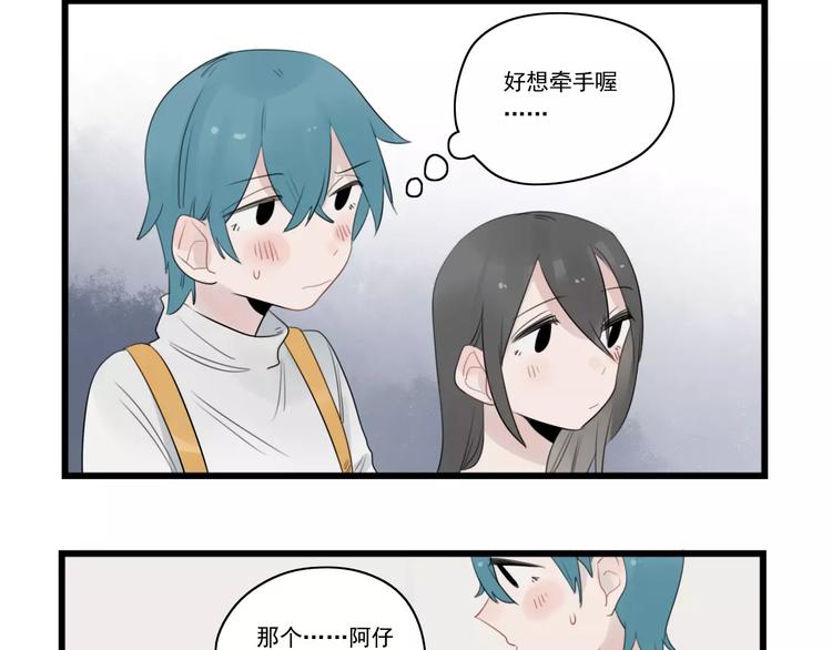 第38话 美好的水族馆-第38话