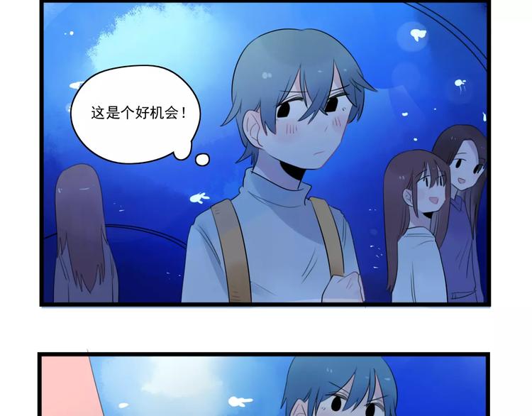 第38话 美好的水族馆-第38话