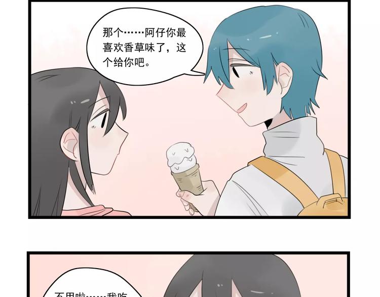 第38话 美好的水族馆-第38话