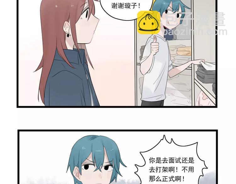 第38话 美好的水族馆-第38话