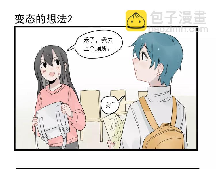 第38话 美好的水族馆-第38话