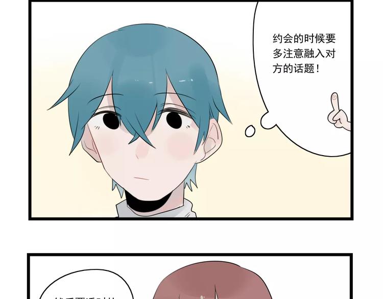 第38话 美好的水族馆-第38话