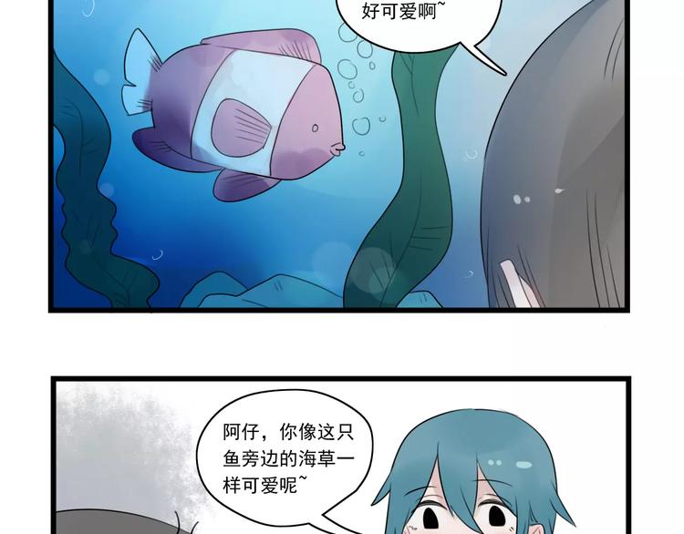 第38话 美好的水族馆-第38话