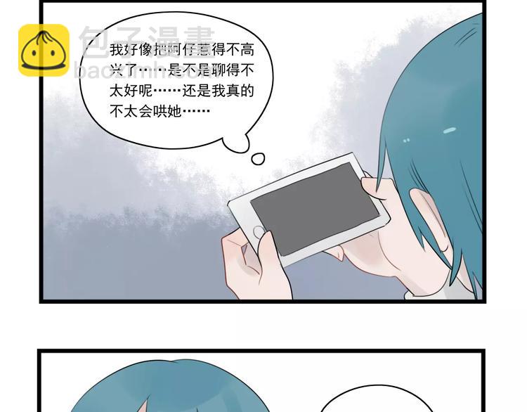 第38话 美好的水族馆-第38话