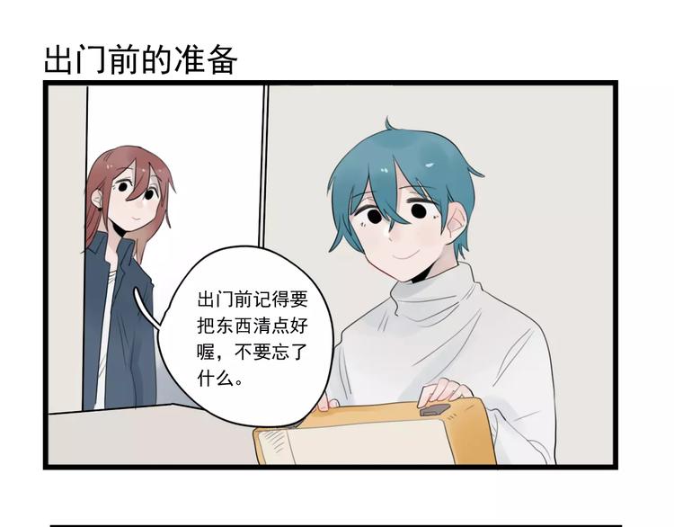 第38话 美好的水族馆-第38话