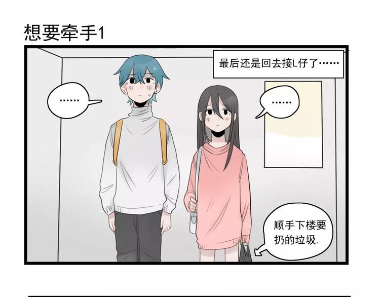 第38话 美好的水族馆-第38话